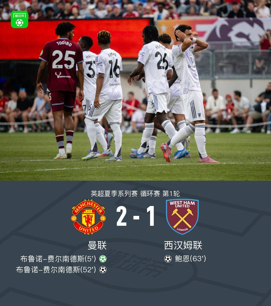 曼联迎来一场惊险的高尔夫对决
